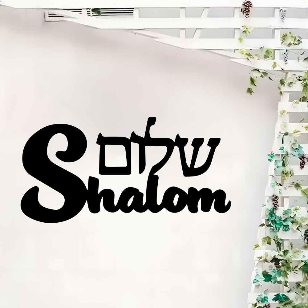 CIFBUY Metal Wall Art Shalom S - Home Decor Room recension och pris