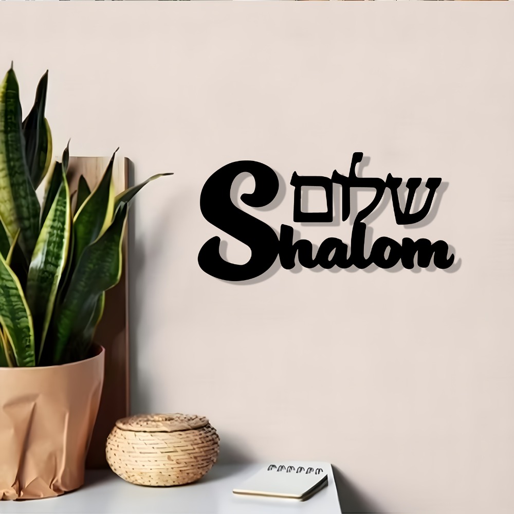 CIFBUY Metal Wall Art Shalom S - Home Decor Room recension och pris