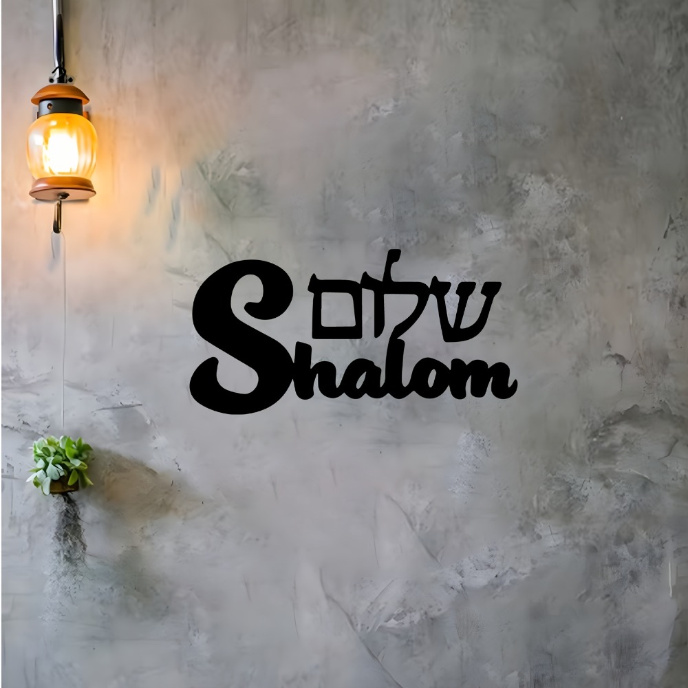 CIFBUY Metal Wall Art Shalom S - Home Decor Room recension och pris