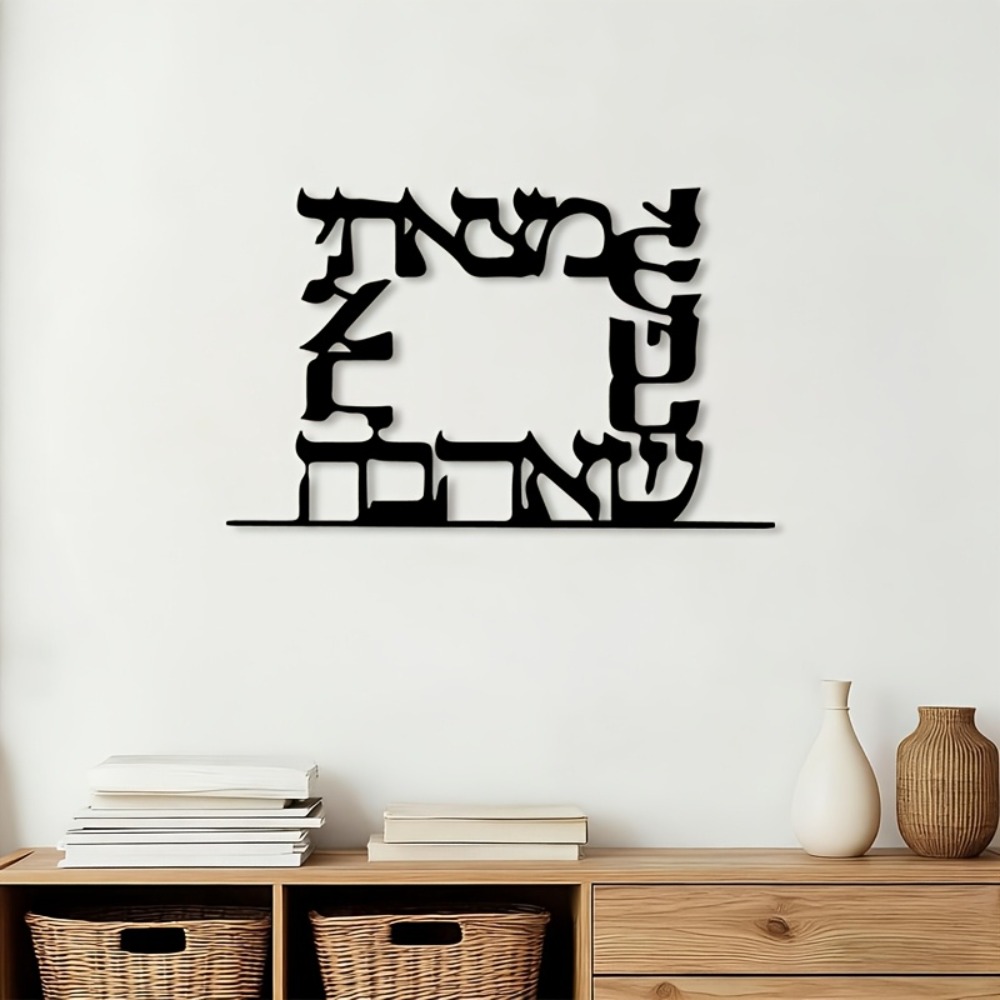 CIFBUY Modern Hebrew Letter Me - Home Decor Room recension och pris