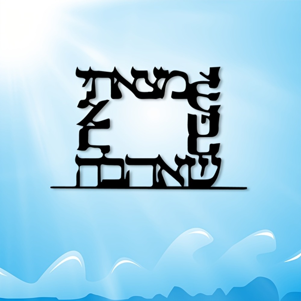 CIFBUY Modern Hebrew Letter Me - Home Decor Room recension och pris