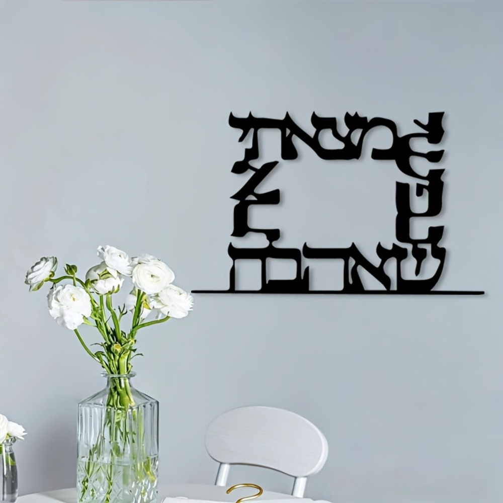 CIFBUY Modern Hebrew Letter Me - Home Decor Room recension och pris