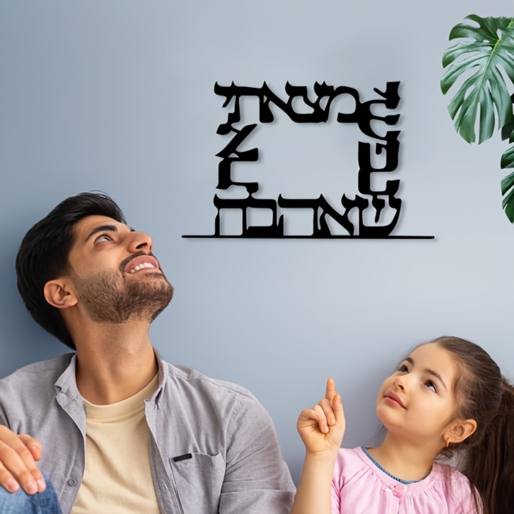 CIFBUY Modern Hebrew Letter Me - Home Decor Room recension och pris