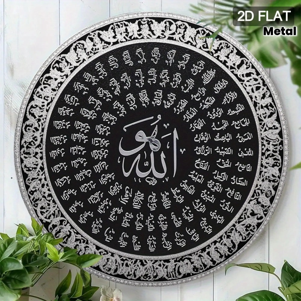 CIFBUY Islamic Arabic Aluminum - Home Decor Room recension och pris