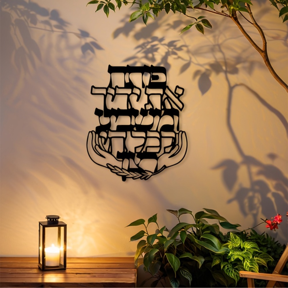 CIFBUY Metal Wall Art Hebrew B - Home Decor Room recension och pris