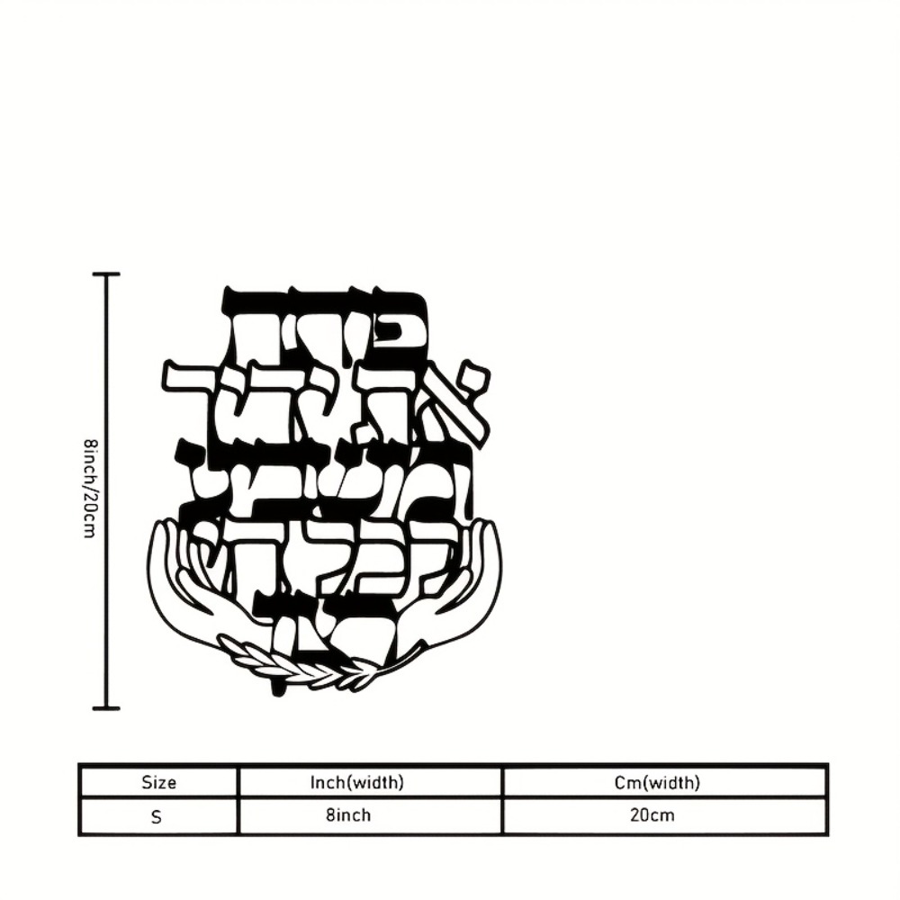 CIFBUY Metal Wall Art Hebrew B - Home Decor Room recension och pris